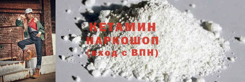 наркота  Сорск  Кетамин ketamine 